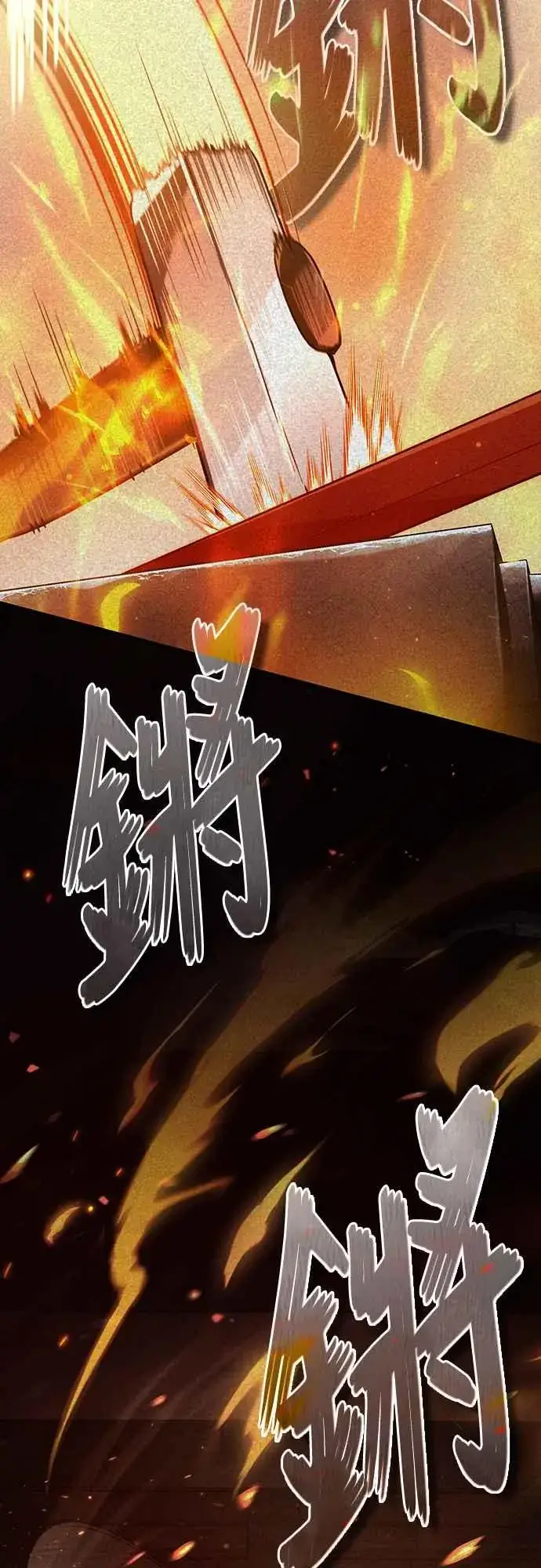 漫画《天魔的不凡重生》第119话 引领我到这里的东西第6张图