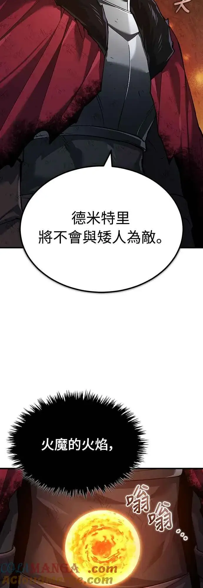 漫画《天魔的不凡重生》第119话 引领我到这里的东西第61张图