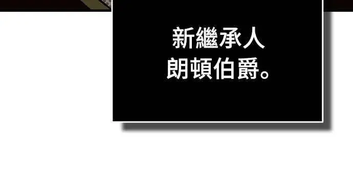 漫画《天魔的不凡重生》第120话 与传闻不同的人第12张图