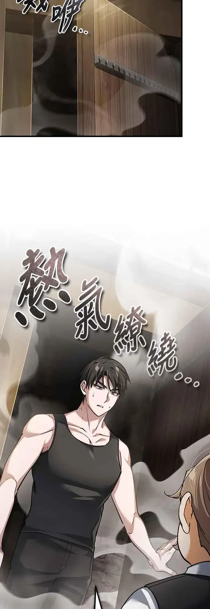 漫画《天魔的不凡重生》第120话 与传闻不同的人第24张图