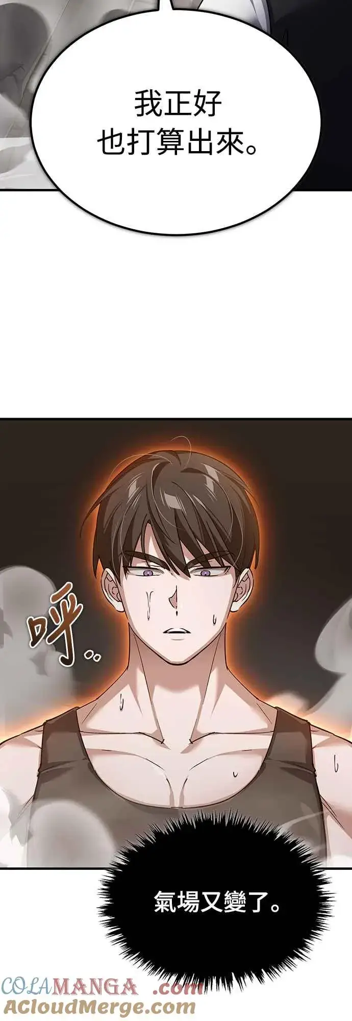 漫画《天魔的不凡重生》第120话 与传闻不同的人第25张图