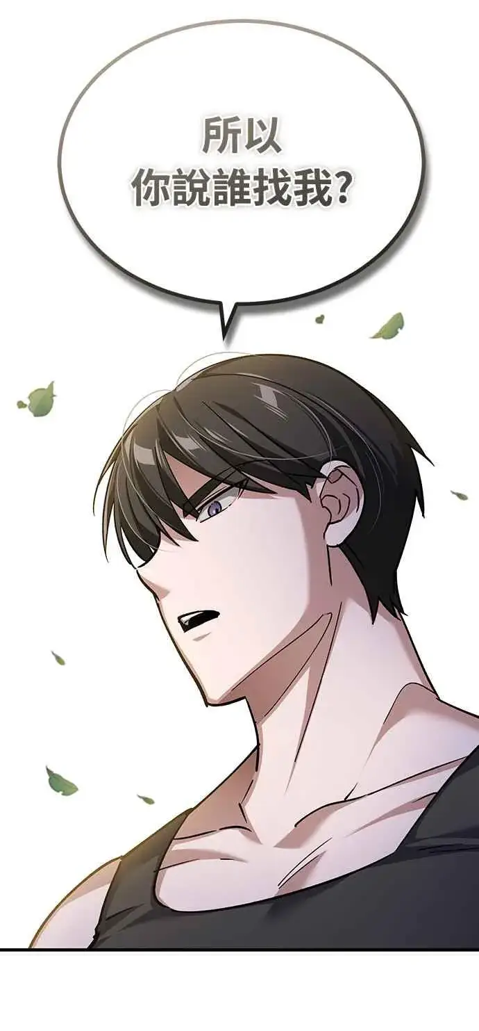漫画《天魔的不凡重生》第120话 与传闻不同的人第27张图
