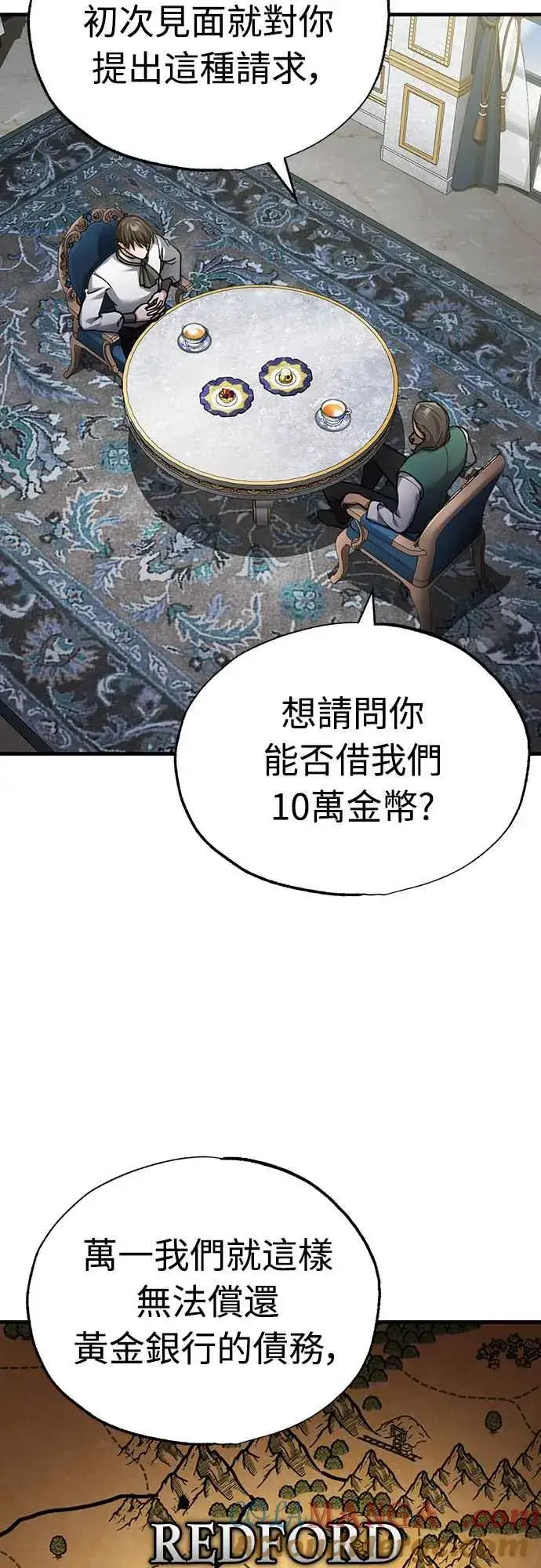 漫画《天魔的不凡重生》第120话 与传闻不同的人第31张图