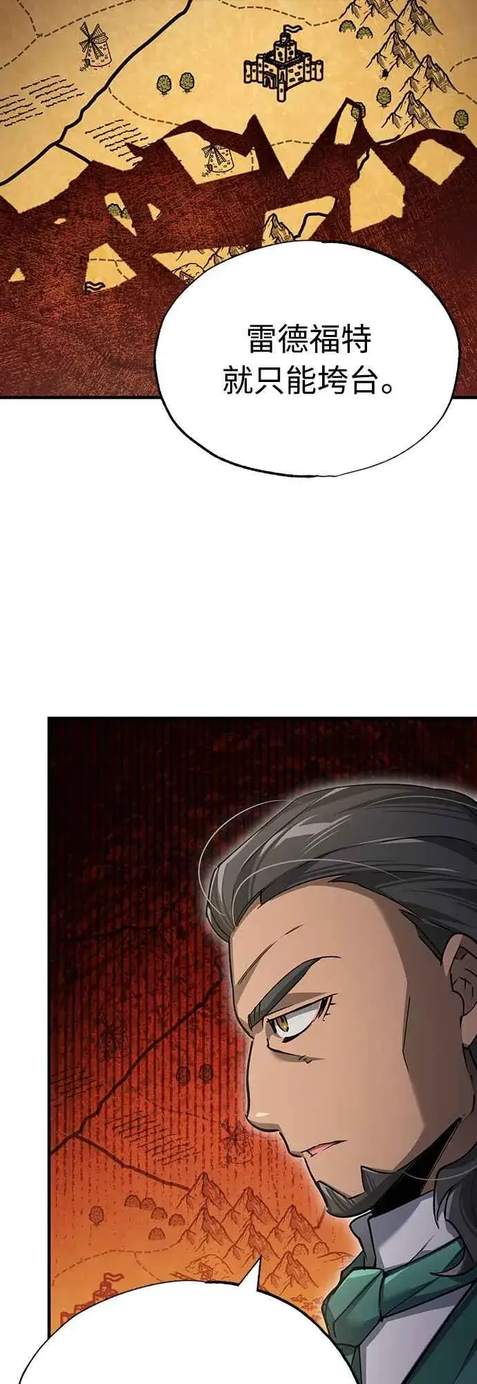 漫画《天魔的不凡重生》第120话 与传闻不同的人第32张图