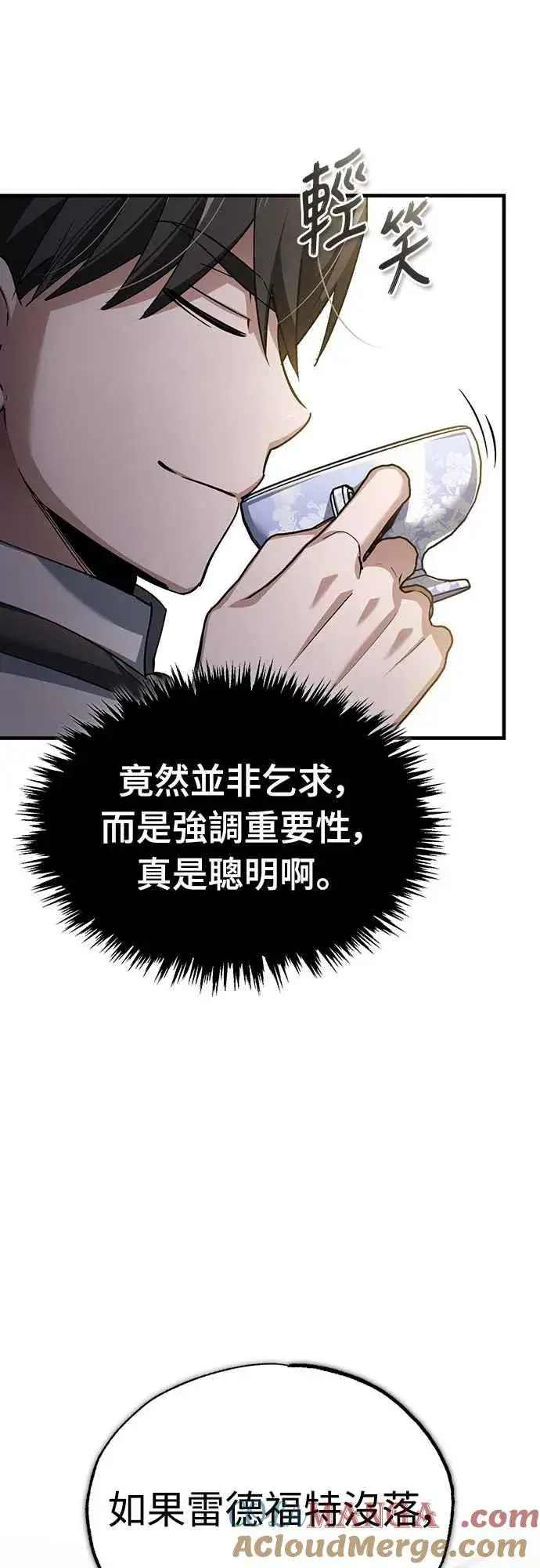 漫画《天魔的不凡重生》第120话 与传闻不同的人第34张图