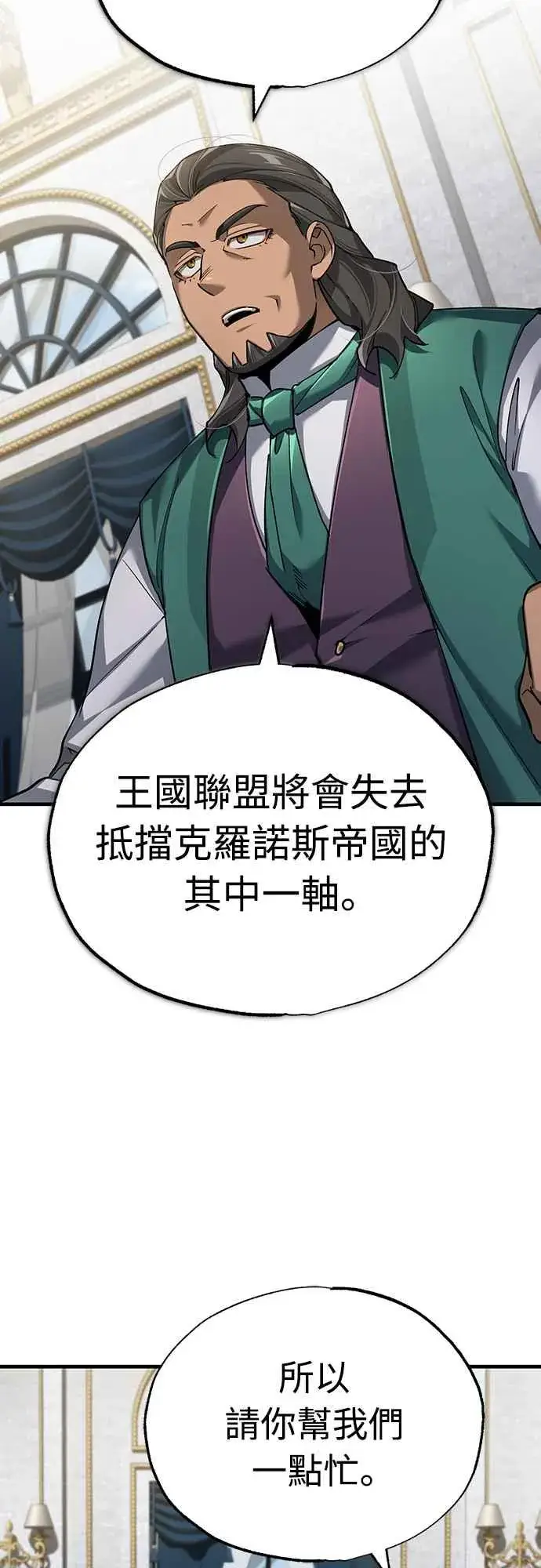 漫画《天魔的不凡重生》第120话 与传闻不同的人第35张图