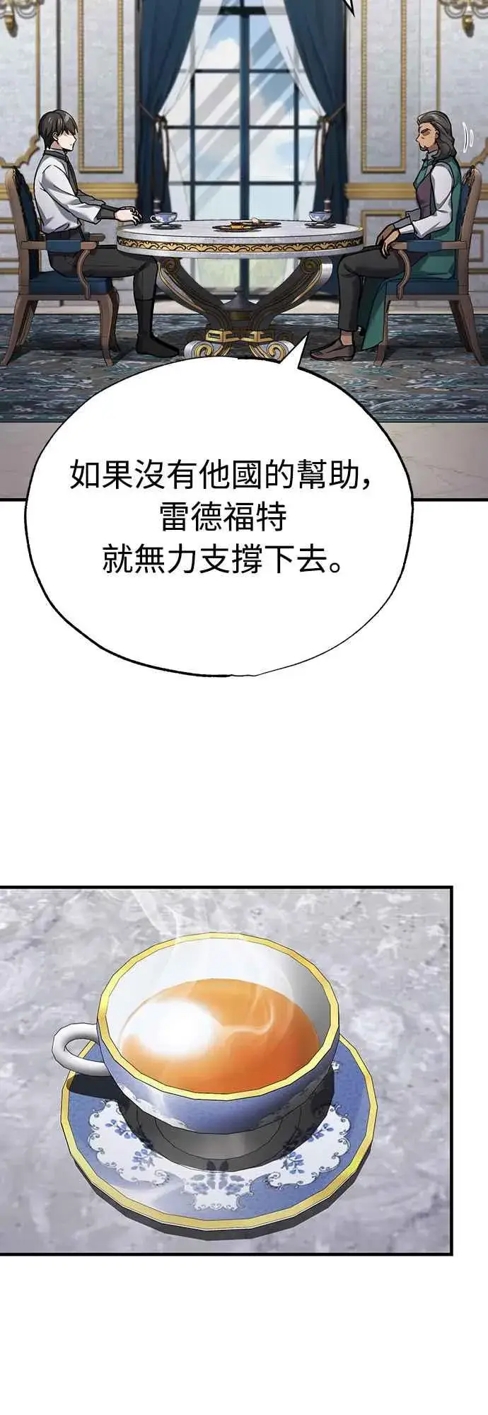 漫画《天魔的不凡重生》第120话 与传闻不同的人第36张图