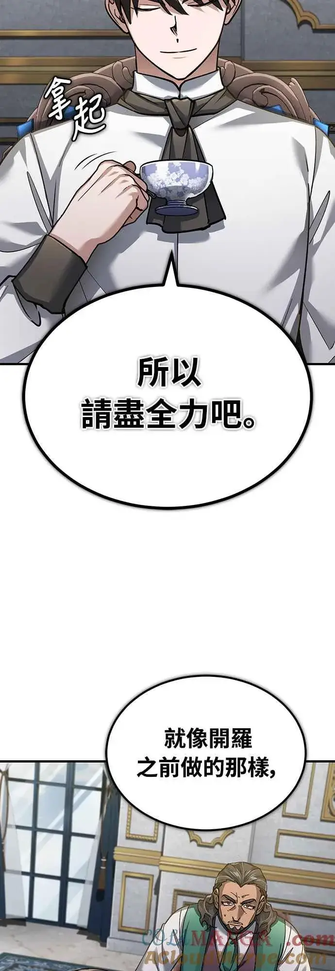 漫画《天魔的不凡重生》第120话 与传闻不同的人第49张图