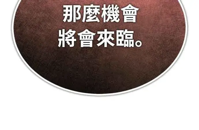 漫画《天魔的不凡重生》第120话 与传闻不同的人第51张图