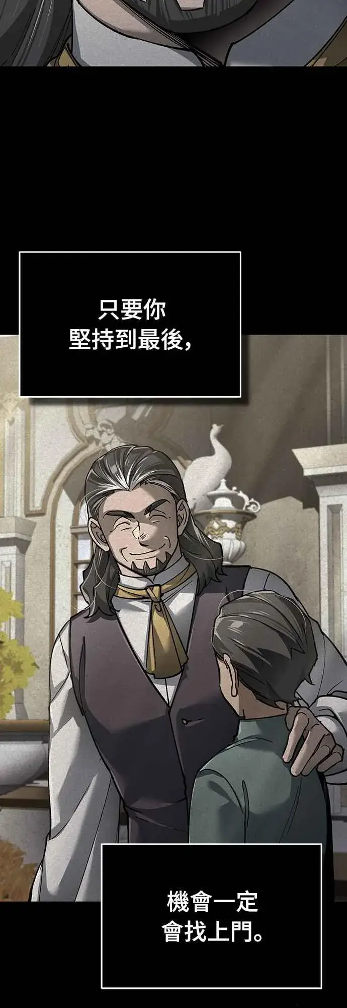 漫画《天魔的不凡重生》第120话 与传闻不同的人第53张图