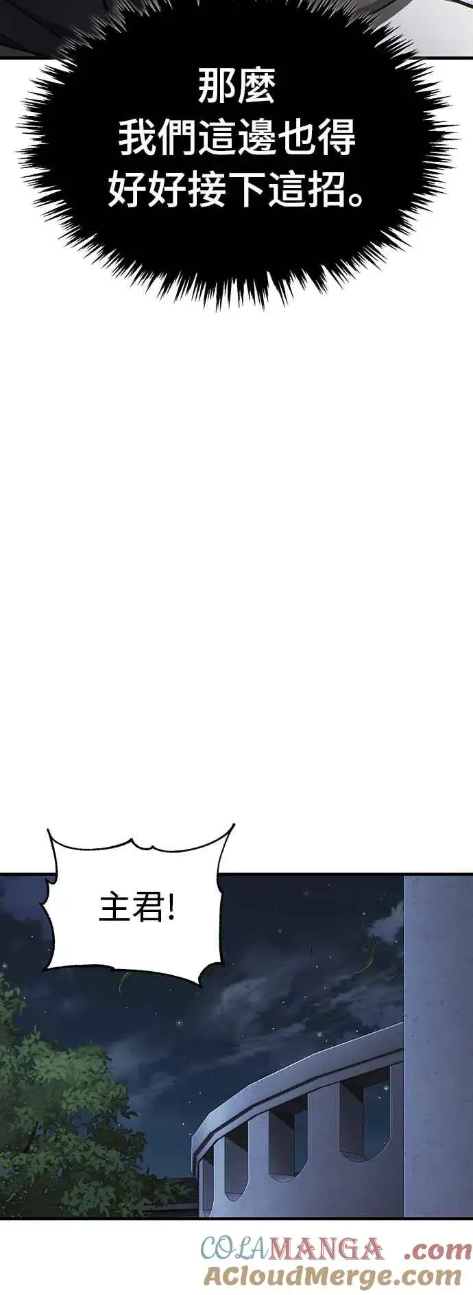 漫画《天魔的不凡重生》第120话 与传闻不同的人第61张图