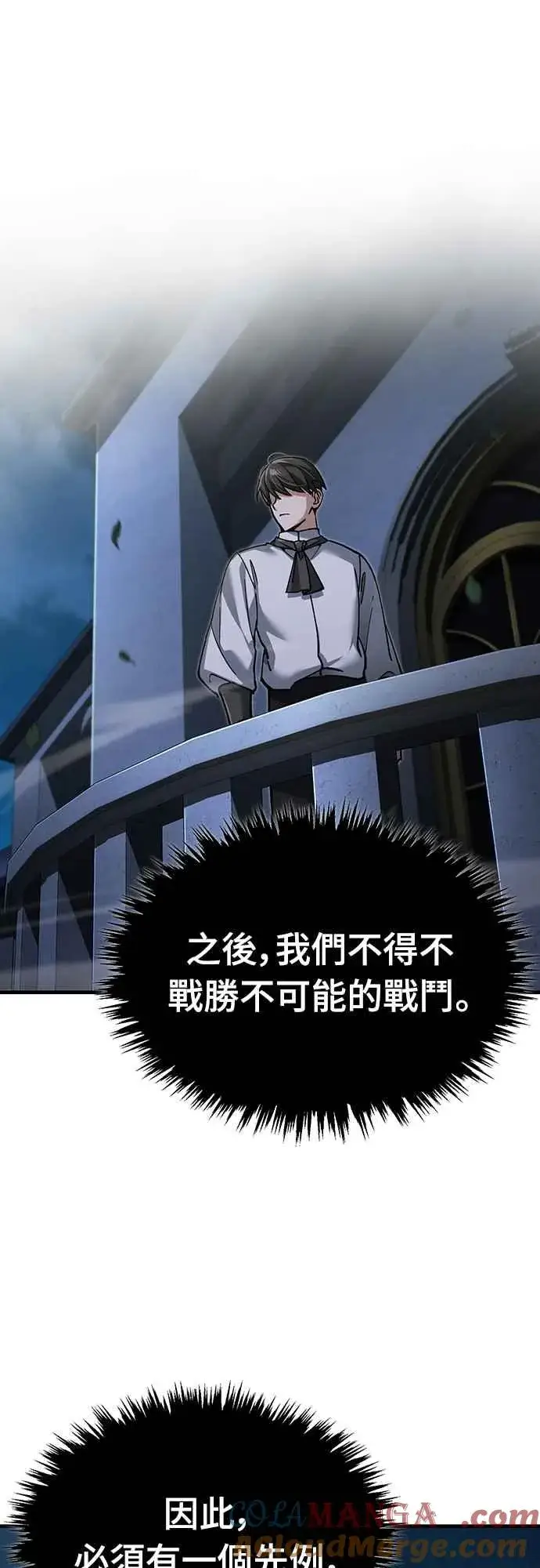 漫画《天魔的不凡重生》第120话 与传闻不同的人第67张图