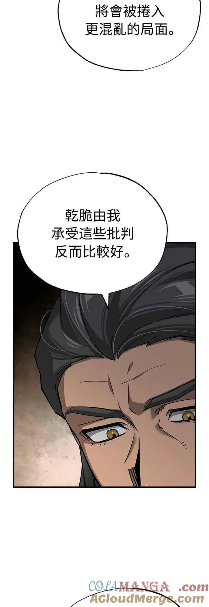 漫画《天魔的不凡重生》第121话 魔教书生柳贤第4张图