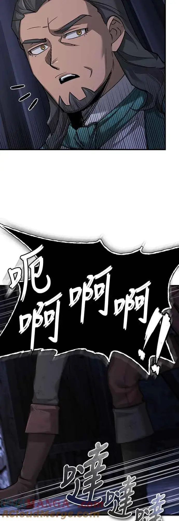 漫画《天魔的不凡重生》第121话 魔教书生柳贤第40张图