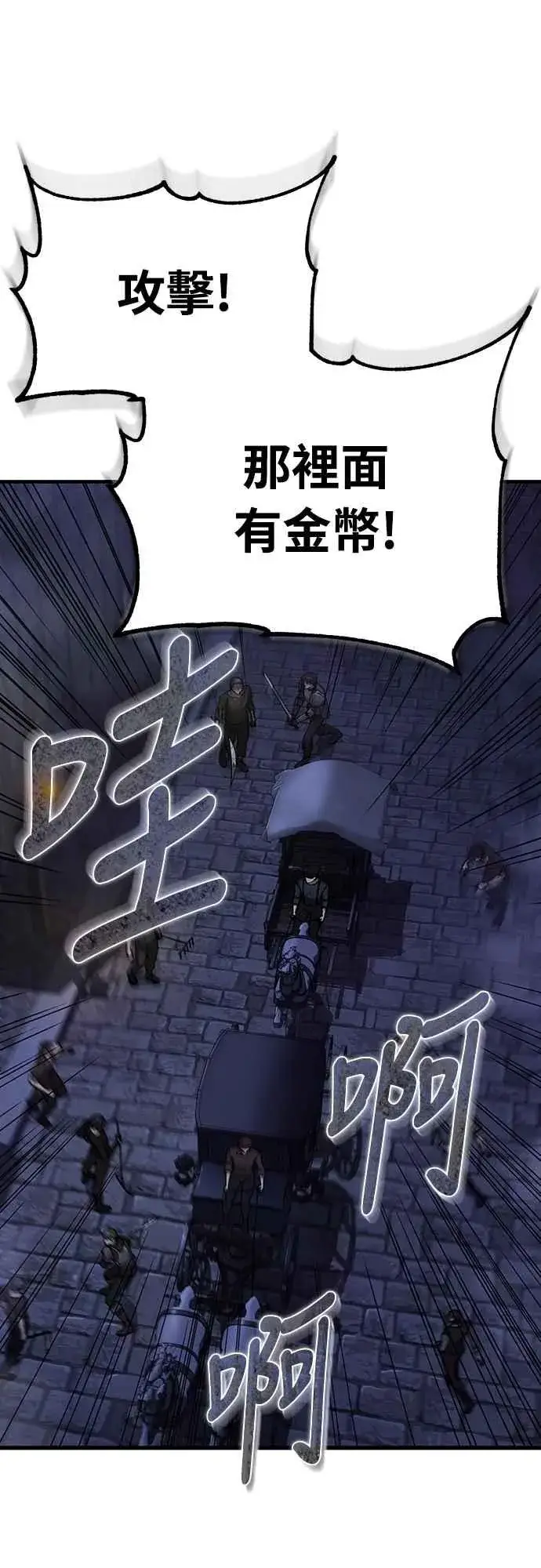 漫画《天魔的不凡重生》第121话 魔教书生柳贤第42张图