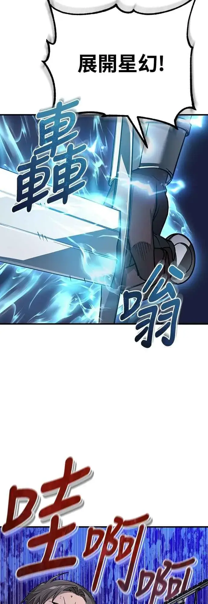 漫画《天魔的不凡重生》第121话 魔教书生柳贤第45张图