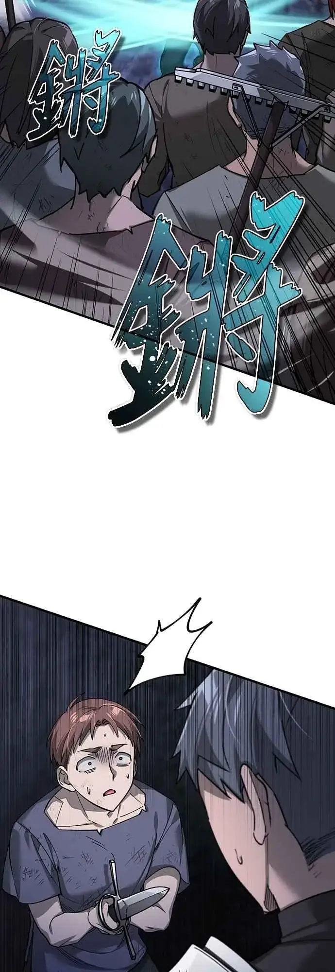 漫画《天魔的不凡重生》第121话 魔教书生柳贤第47张图