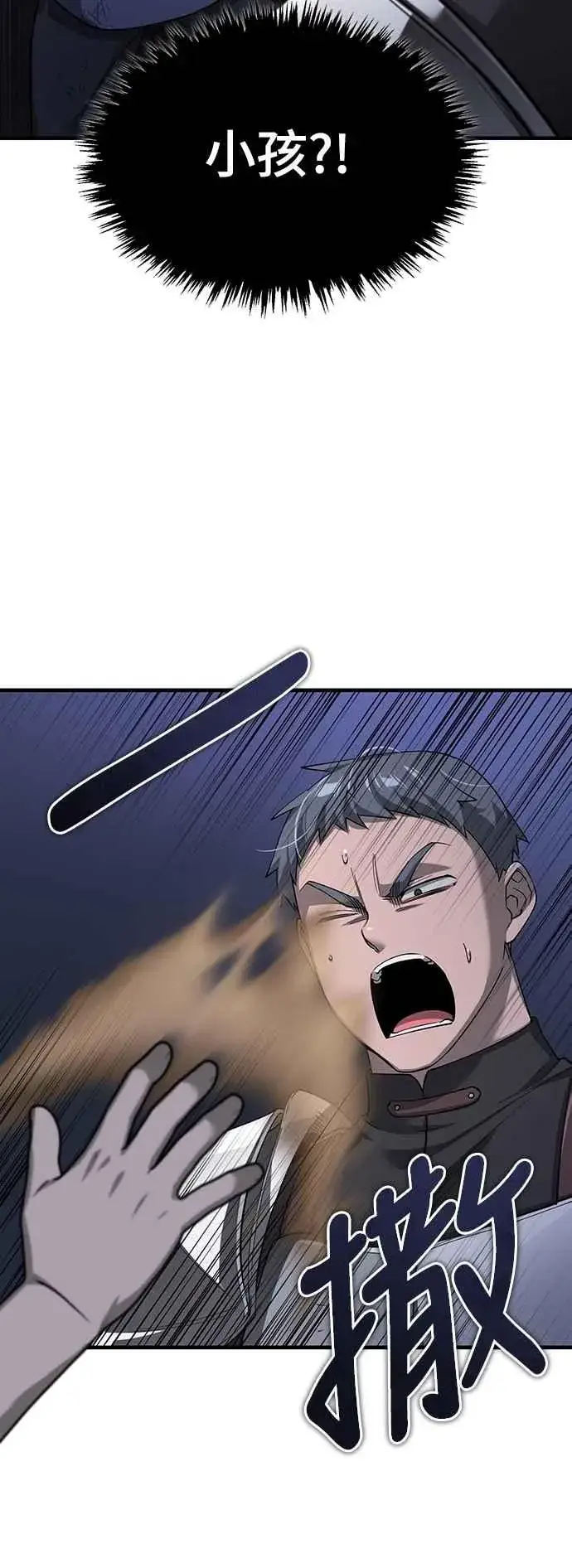 漫画《天魔的不凡重生》第121话 魔教书生柳贤第48张图