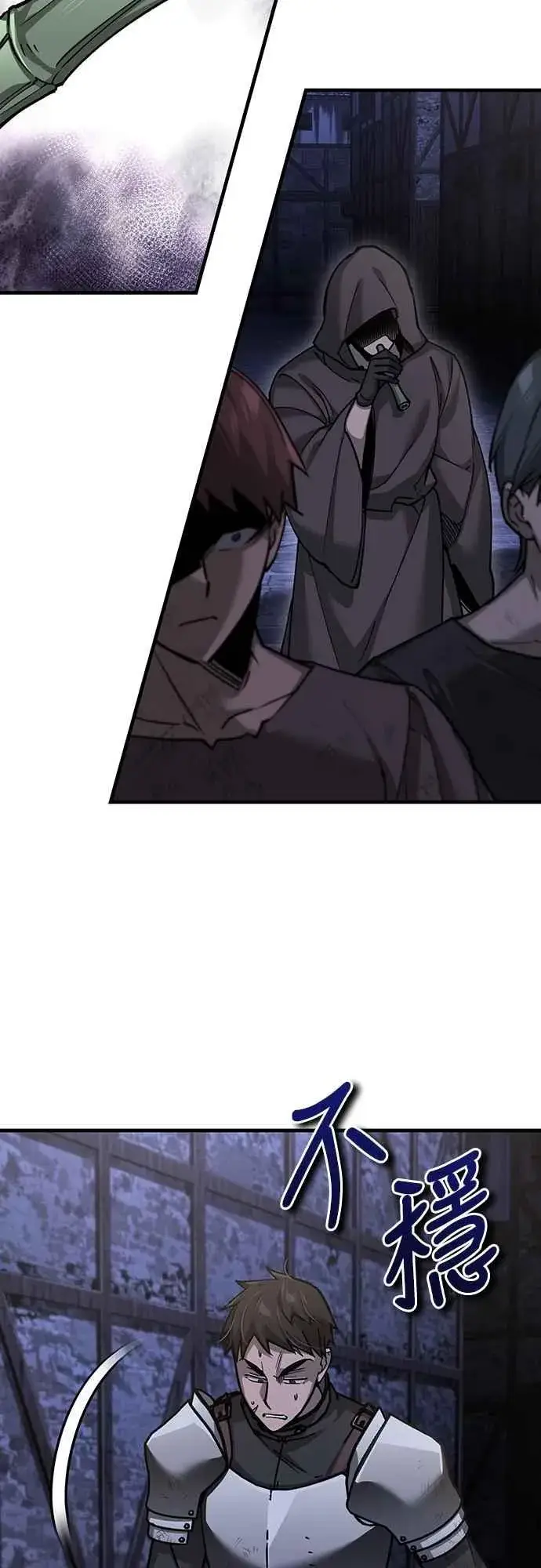 漫画《天魔的不凡重生》第121话 魔教书生柳贤第53张图