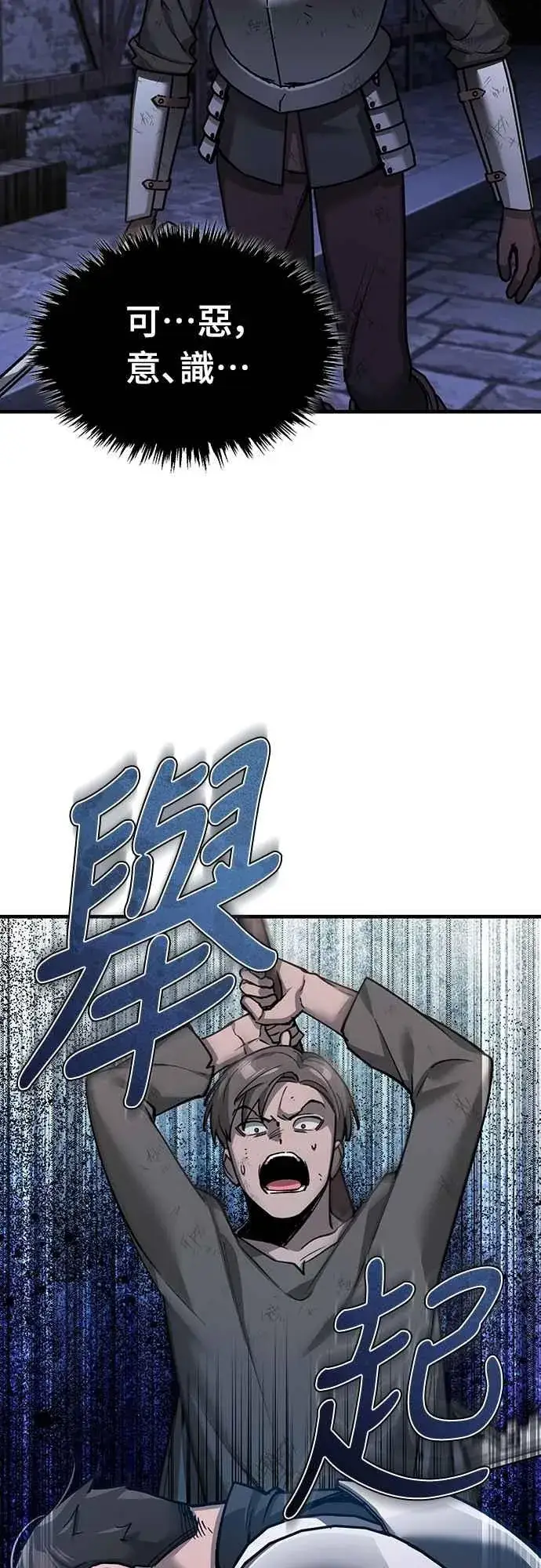 漫画《天魔的不凡重生》第121话 魔教书生柳贤第54张图
