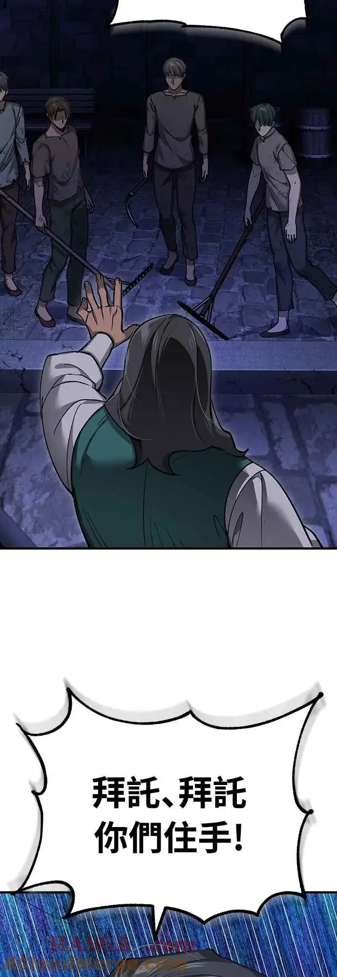 漫画《天魔的不凡重生》第121话 魔教书生柳贤第58张图