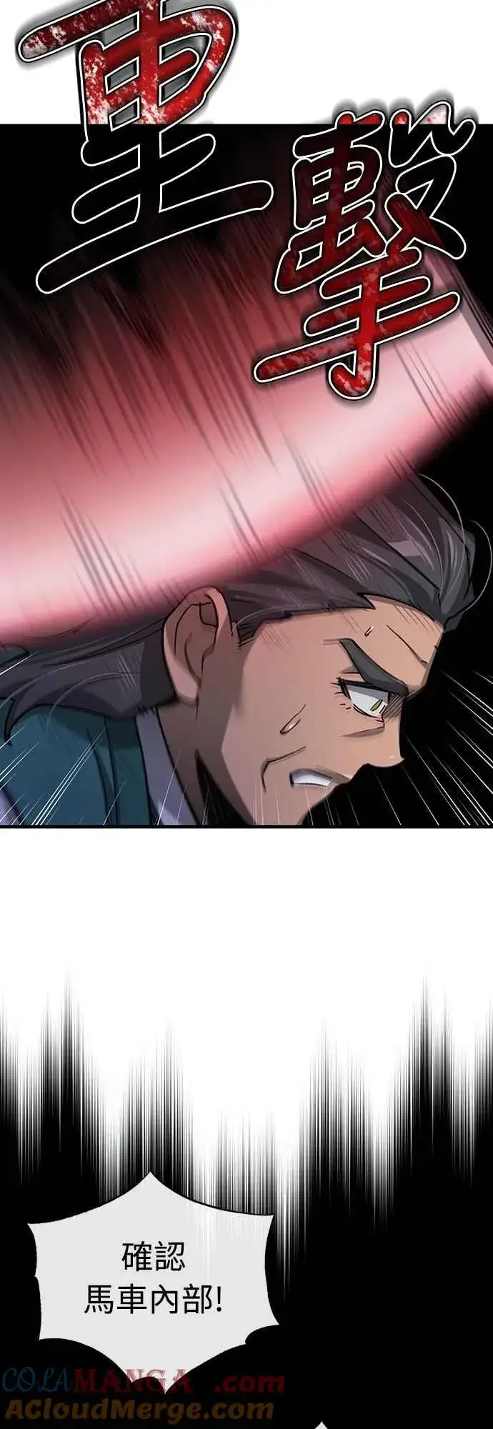 漫画《天魔的不凡重生》第121话 魔教书生柳贤第61张图