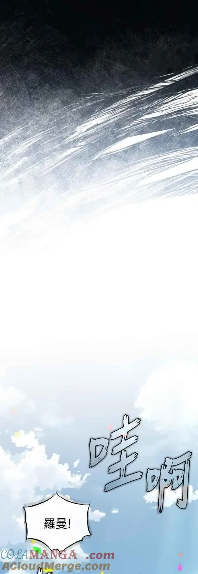 漫画《天魔的不凡重生》第121话 魔教书生柳贤第64张图