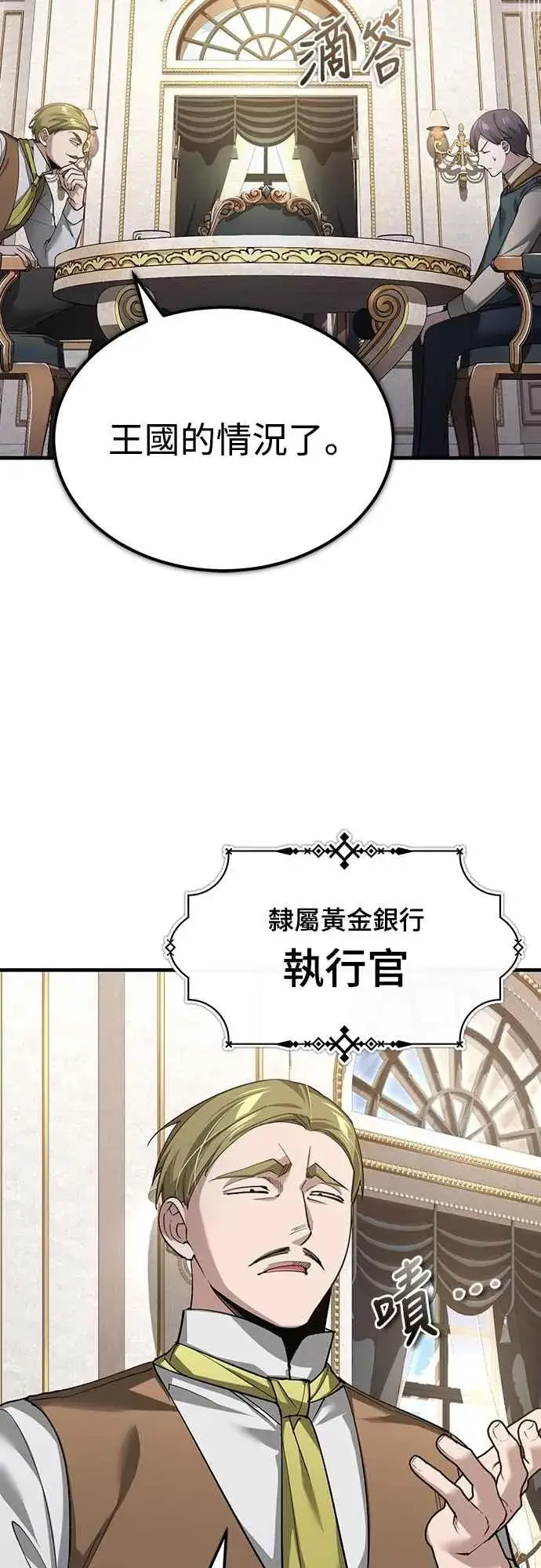 漫画《天魔的不凡重生》第122话 以钱为借口的破灭第14张图