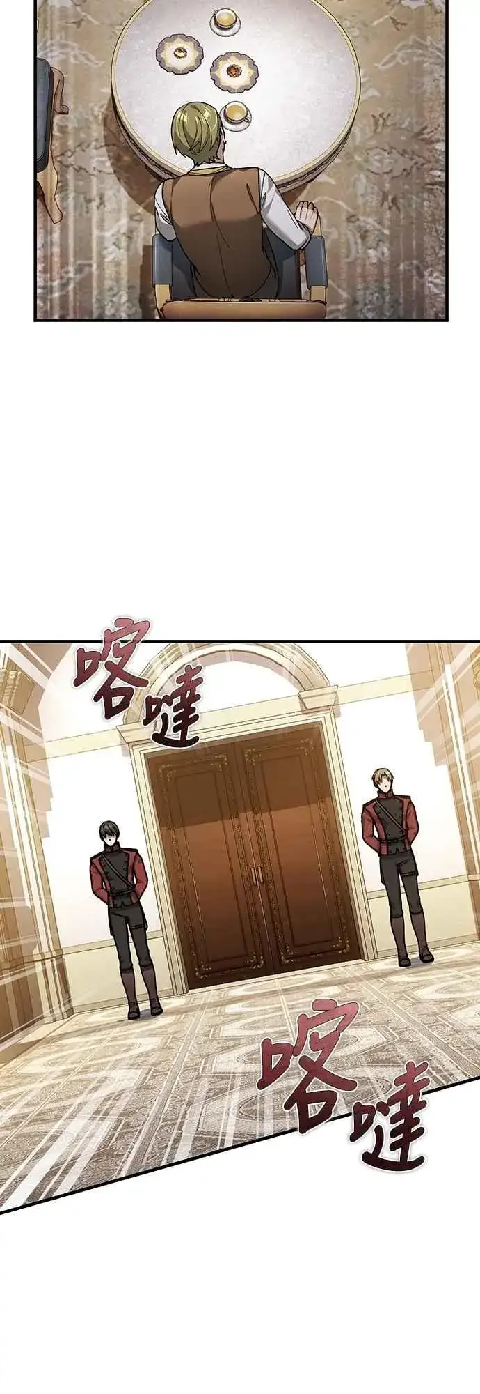 漫画《天魔的不凡重生》第122话 以钱为借口的破灭第21张图