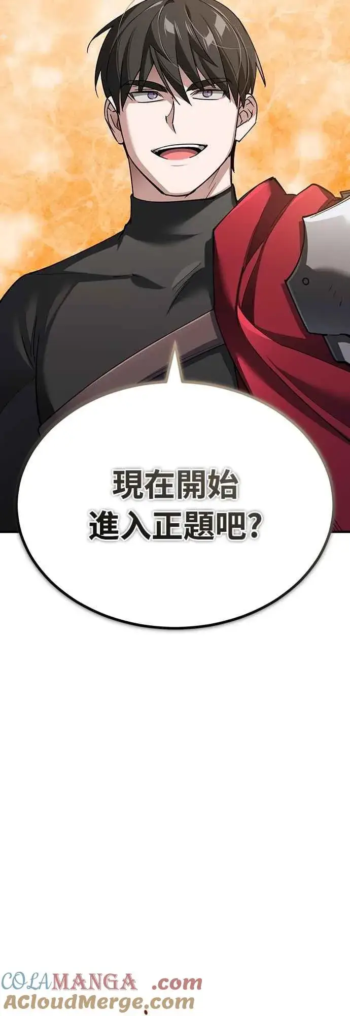 漫画《天魔的不凡重生》第122话 以钱为借口的破灭第25张图