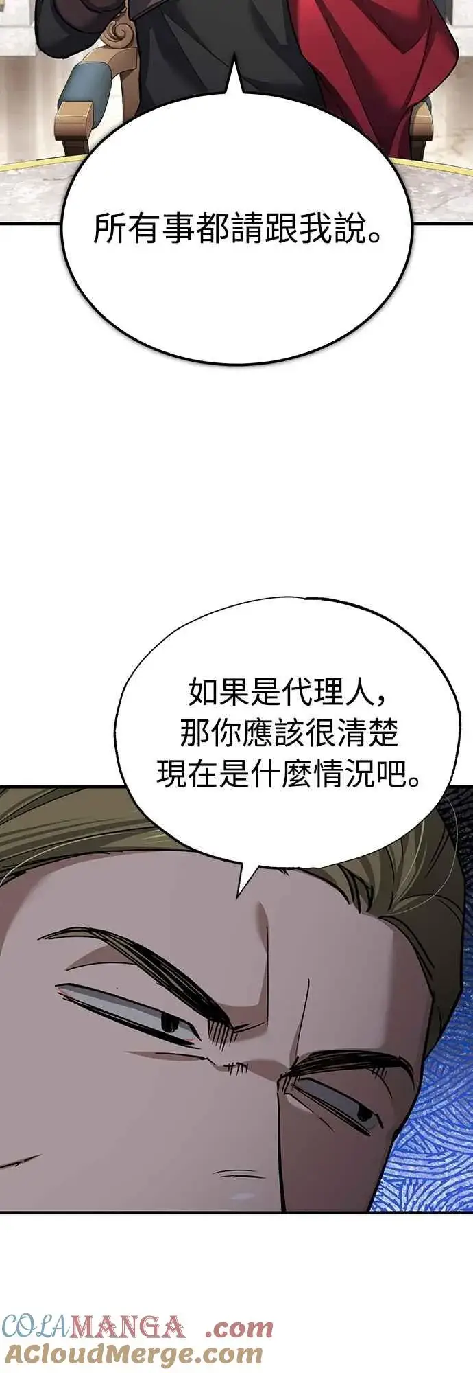 漫画《天魔的不凡重生》第122话 以钱为借口的破灭第28张图