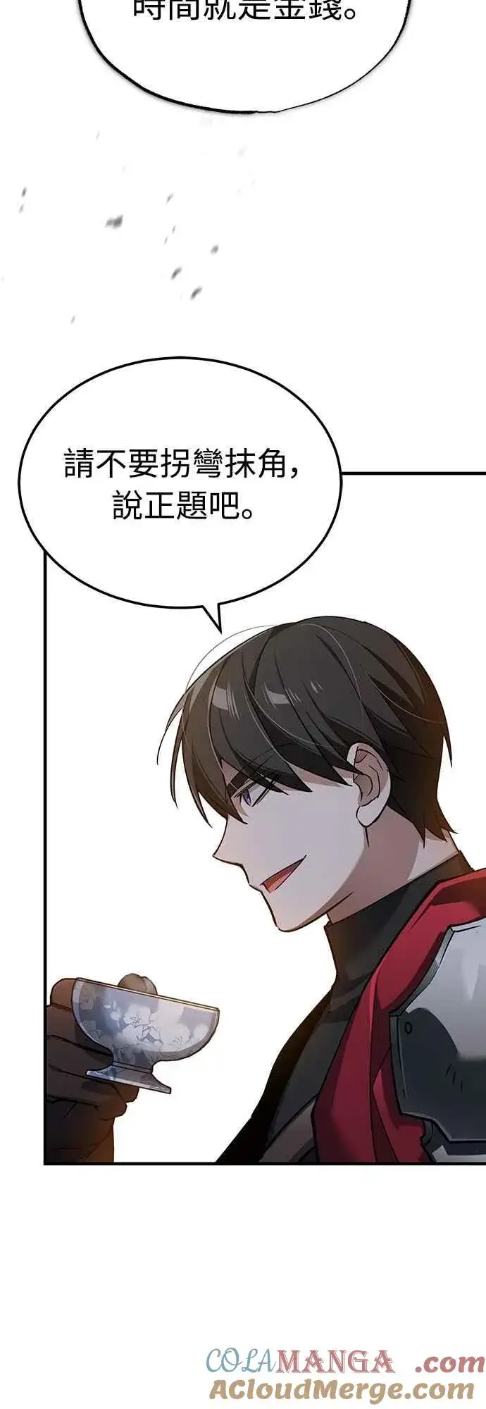 漫画《天魔的不凡重生》第122话 以钱为借口的破灭第31张图
