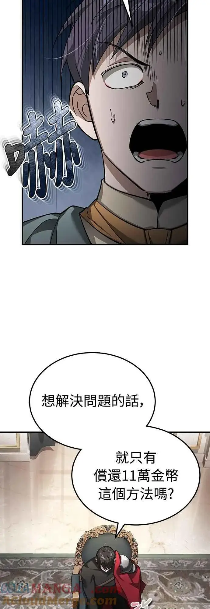 漫画《天魔的不凡重生》第122话 以钱为借口的破灭第34张图