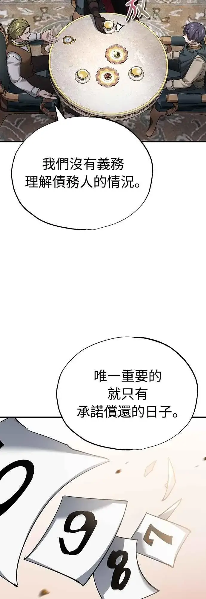 漫画《天魔的不凡重生》第122话 以钱为借口的破灭第35张图