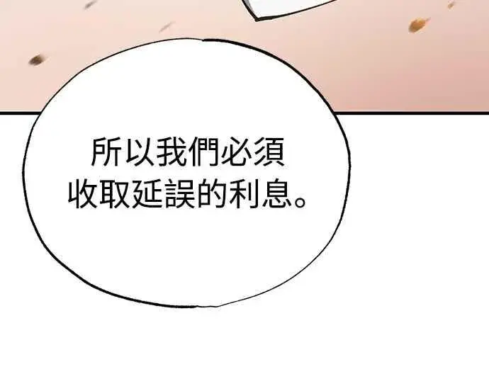漫画《天魔的不凡重生》第122话 以钱为借口的破灭第36张图