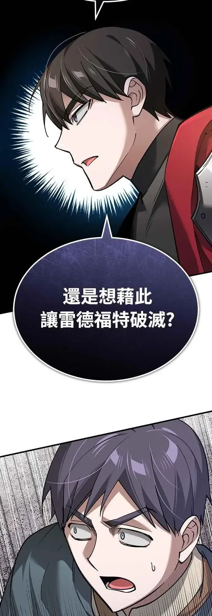 漫画《天魔的不凡重生》第122话 以钱为借口的破灭第38张图