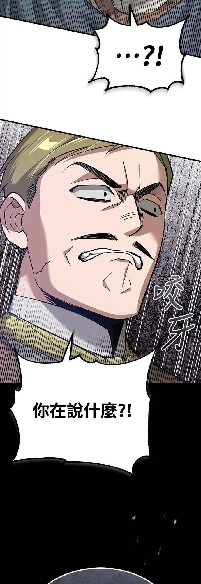 漫画《天魔的不凡重生》第122话 以钱为借口的破灭第39张图
