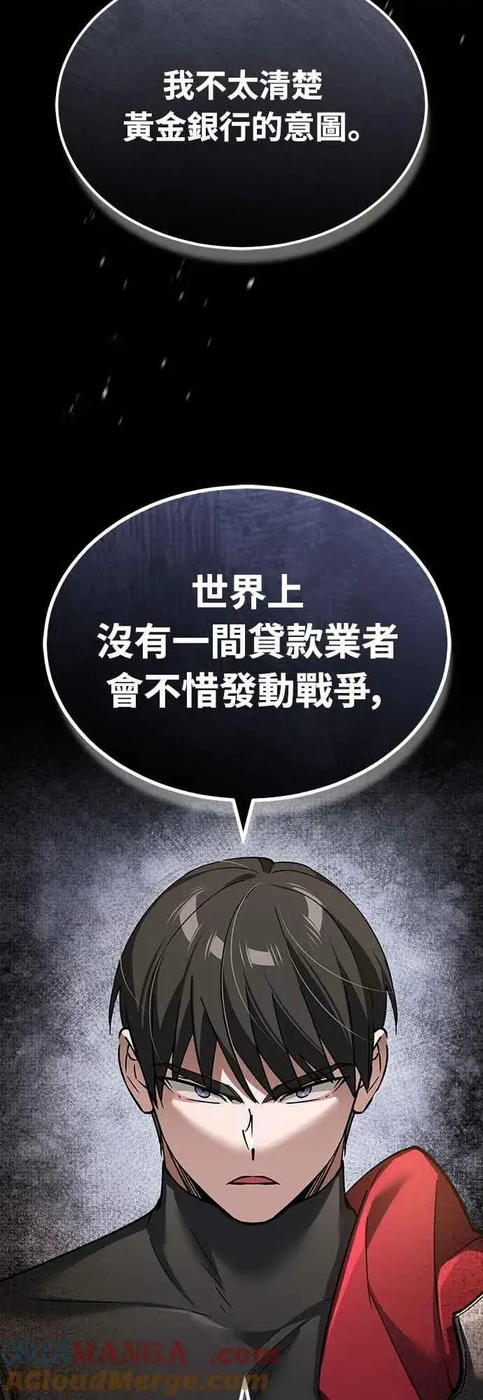 漫画《天魔的不凡重生》第122话 以钱为借口的破灭第40张图