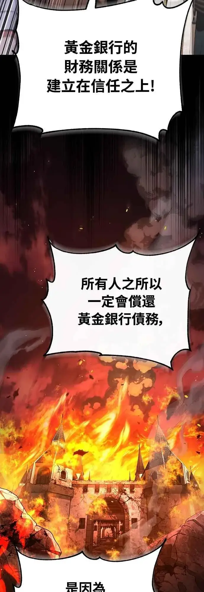 漫画《天魔的不凡重生》第122话 以钱为借口的破灭第42张图