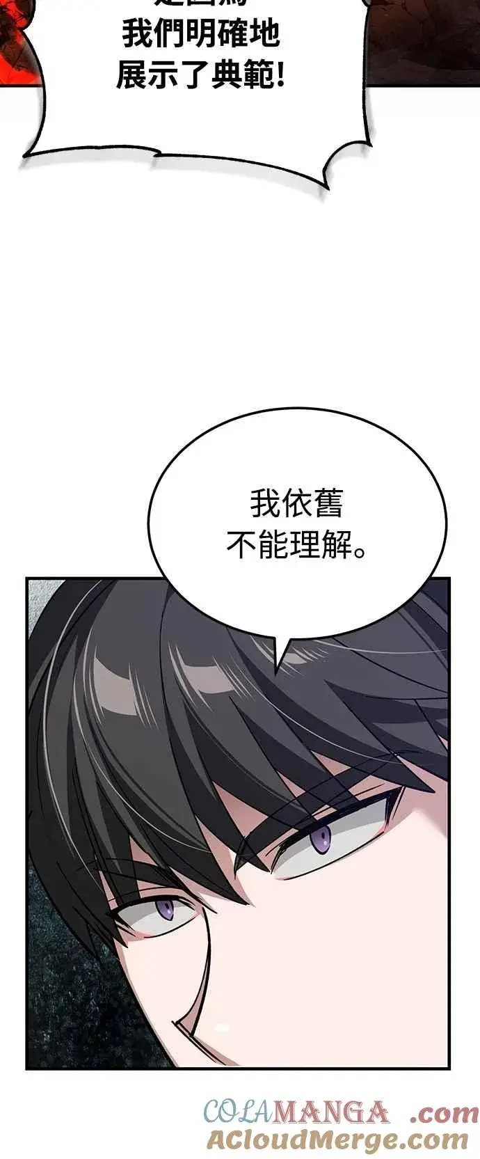 漫画《天魔的不凡重生》第122话 以钱为借口的破灭第43张图
