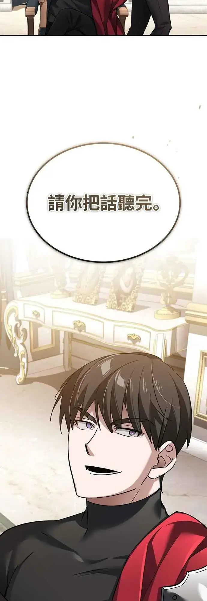 漫画《天魔的不凡重生》第122话 以钱为借口的破灭第48张图