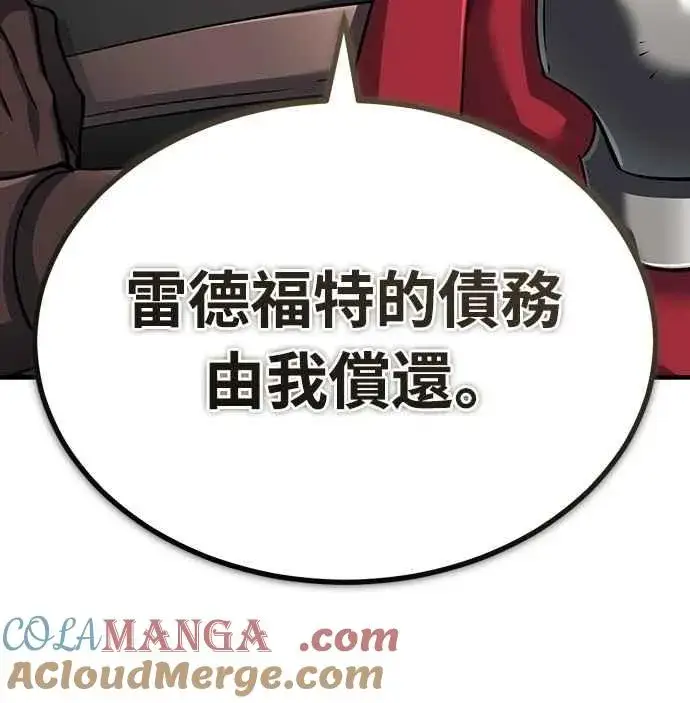 漫画《天魔的不凡重生》第122话 以钱为借口的破灭第49张图