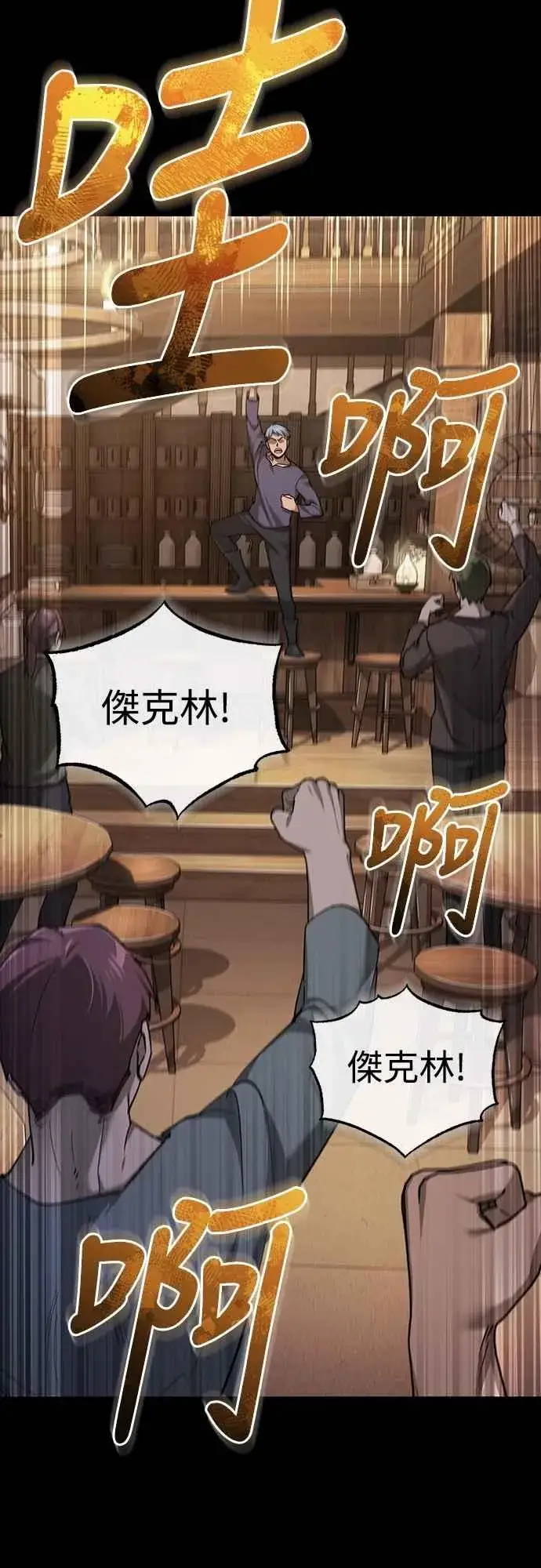 漫画《天魔的不凡重生》第122话 以钱为借口的破灭第5张图