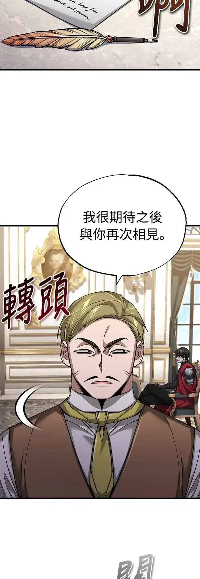 漫画《天魔的不凡重生》第122话 以钱为借口的破灭第51张图
