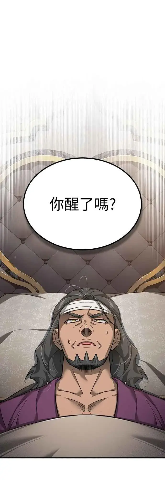 漫画《天魔的不凡重生》第122话 以钱为借口的破灭第54张图
