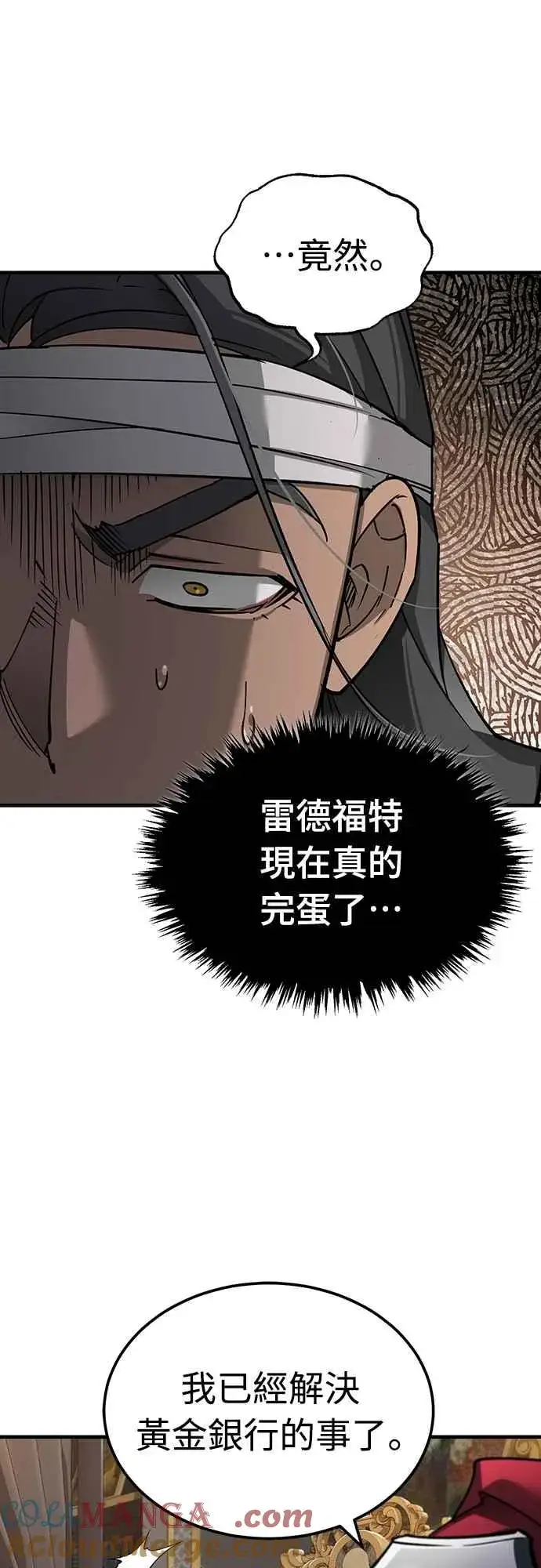 漫画《天魔的不凡重生》第122话 以钱为借口的破灭第58张图