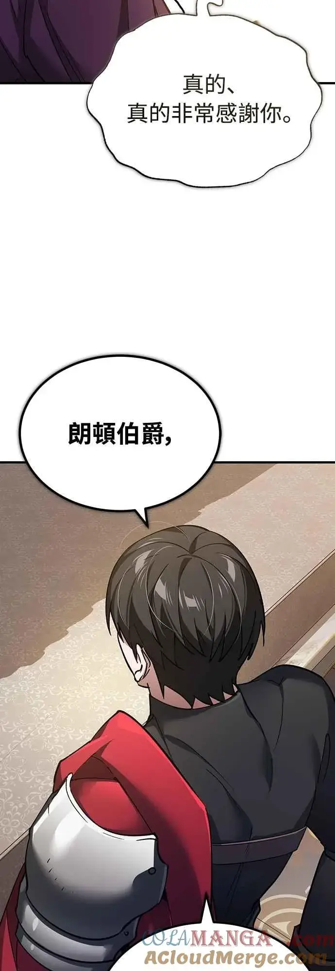 漫画《天魔的不凡重生》第122话 以钱为借口的破灭第61张图