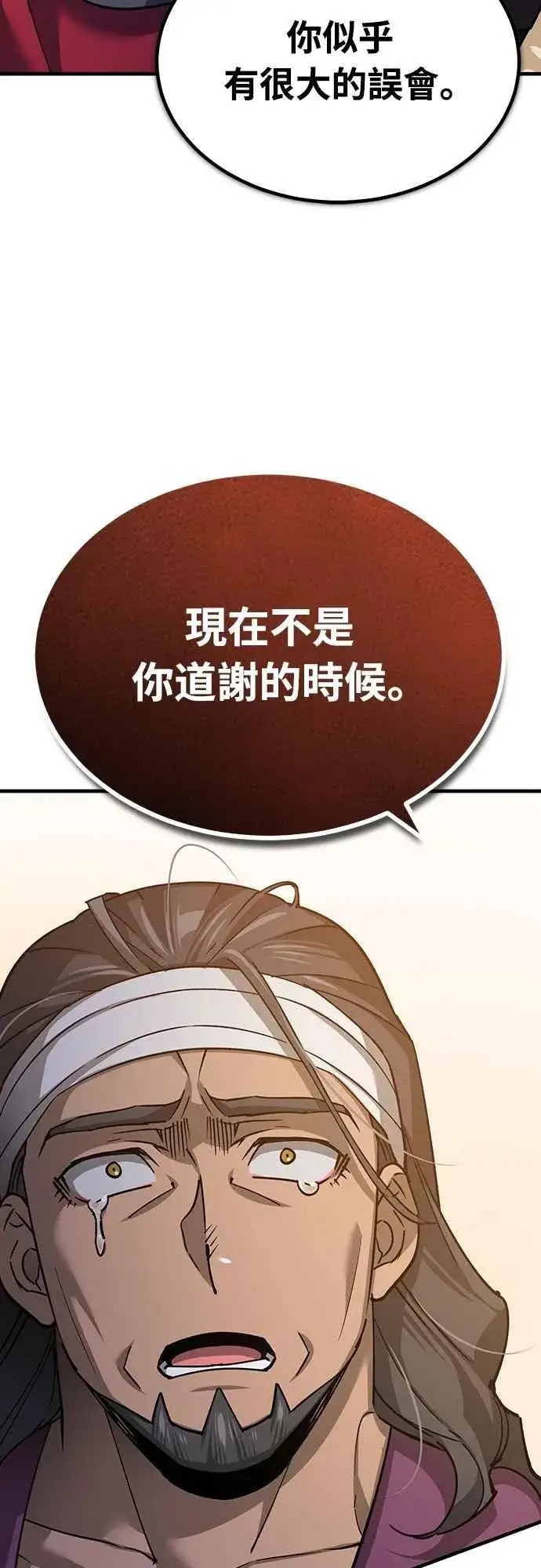 漫画《天魔的不凡重生》第122话 以钱为借口的破灭第62张图