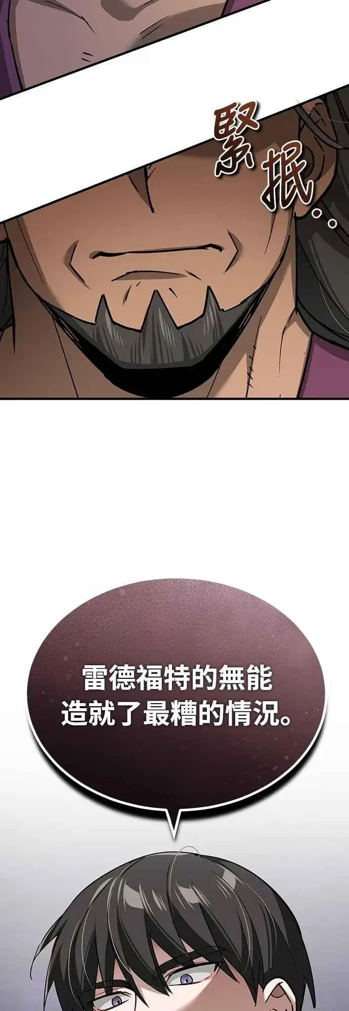 漫画《天魔的不凡重生》第122话 以钱为借口的破灭第63张图