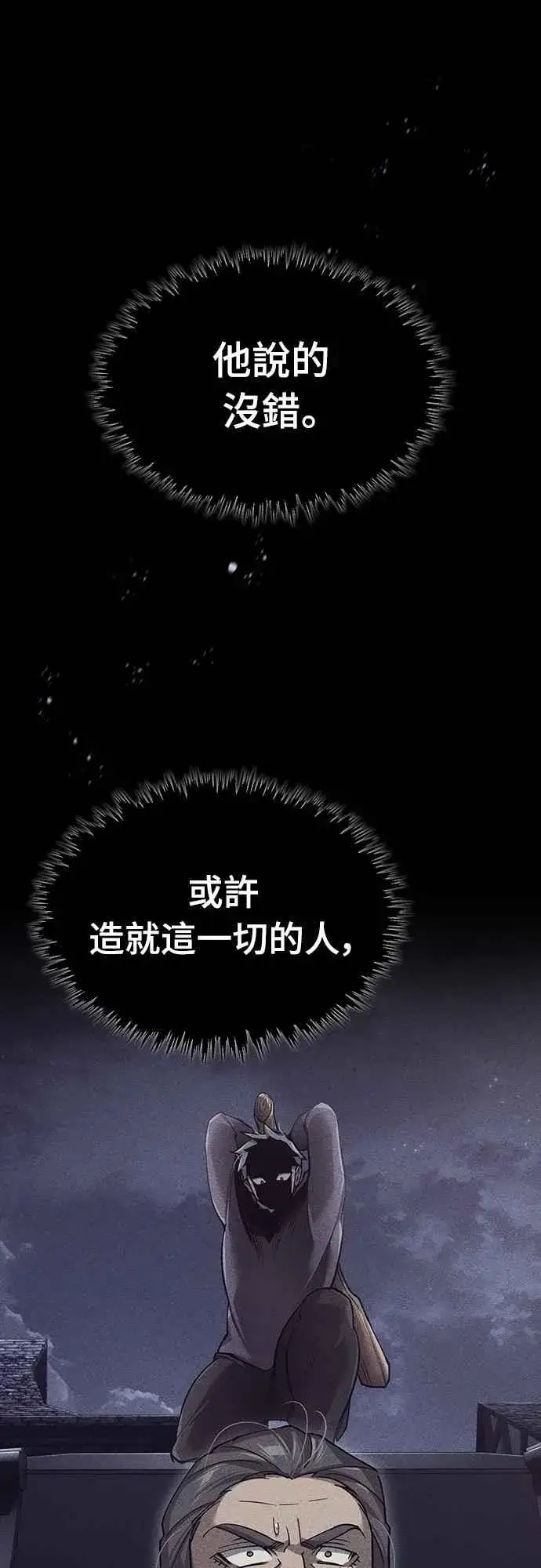 漫画《天魔的不凡重生》第122话 以钱为借口的破灭第65张图